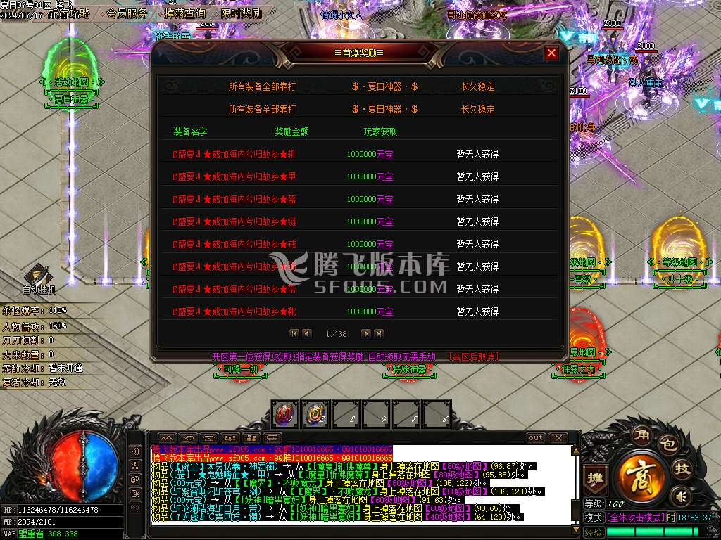 激情畅玩夏日神器无限刀单职业-esp插件