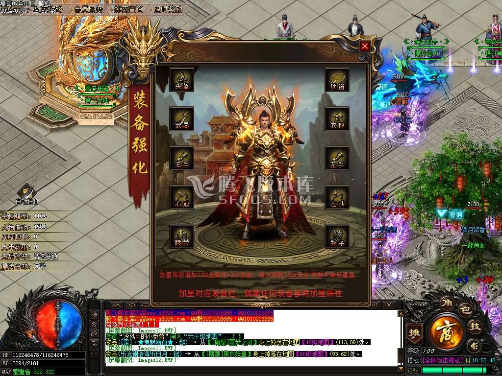激情畅玩夏日神器无限刀单职业-esp插件
