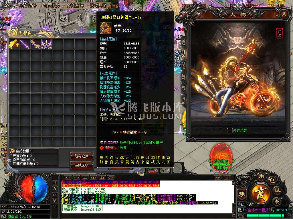 激情畅玩夏日神器无限刀单职业-esp插件
