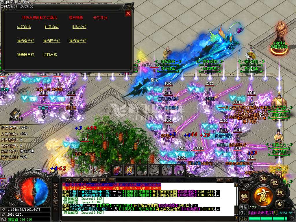 激情畅玩夏日神器无限刀单职业-esp插件