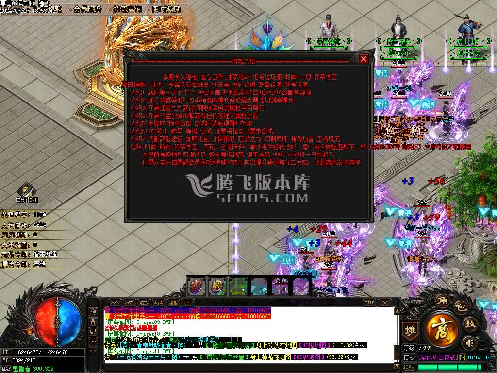 激情畅玩夏日神器无限刀单职业-esp插件