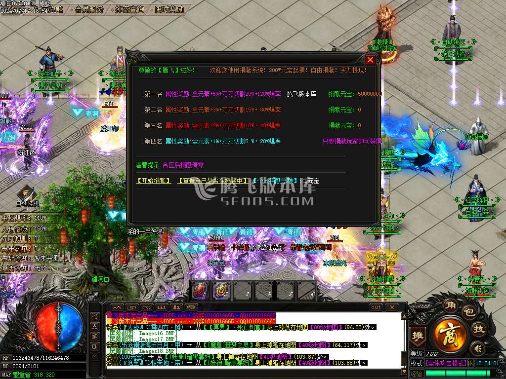 激情畅玩夏日神器无限刀单职业-esp插件
