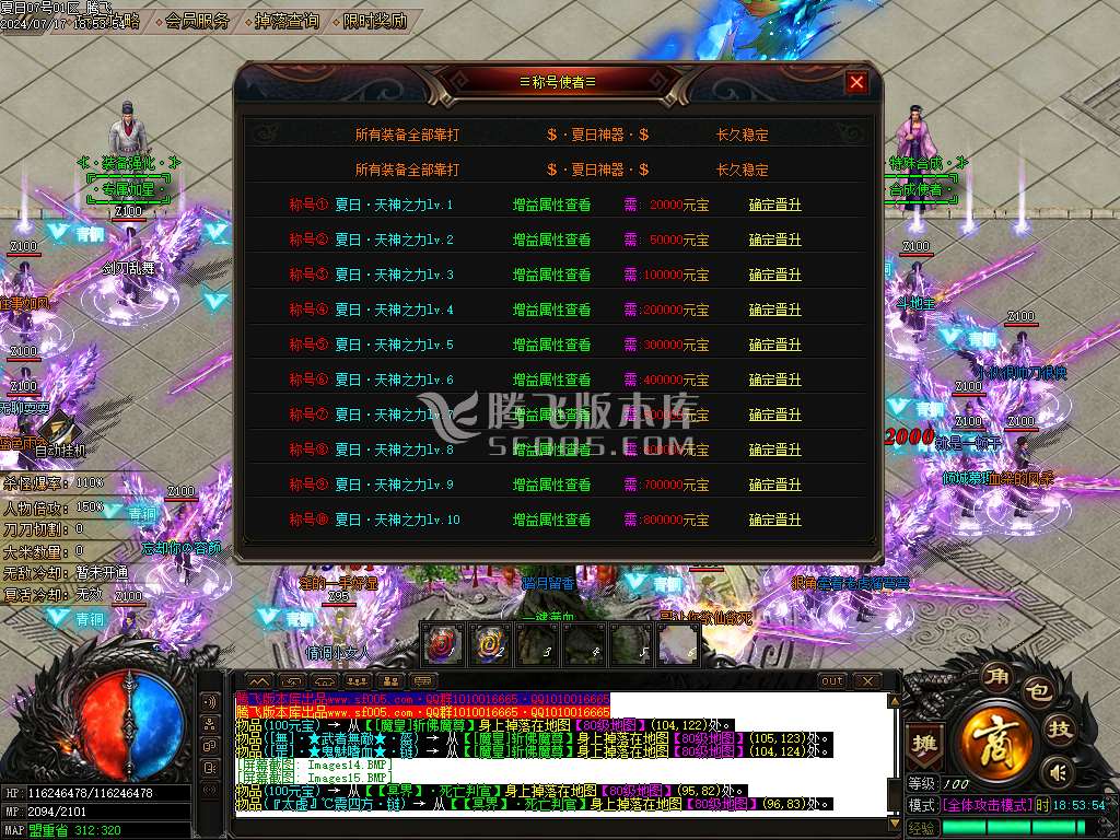激情畅玩夏日神器无限刀单职业-esp插件