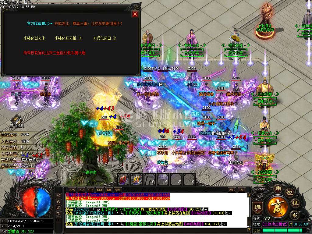 激情畅玩夏日神器无限刀单职业-esp插件