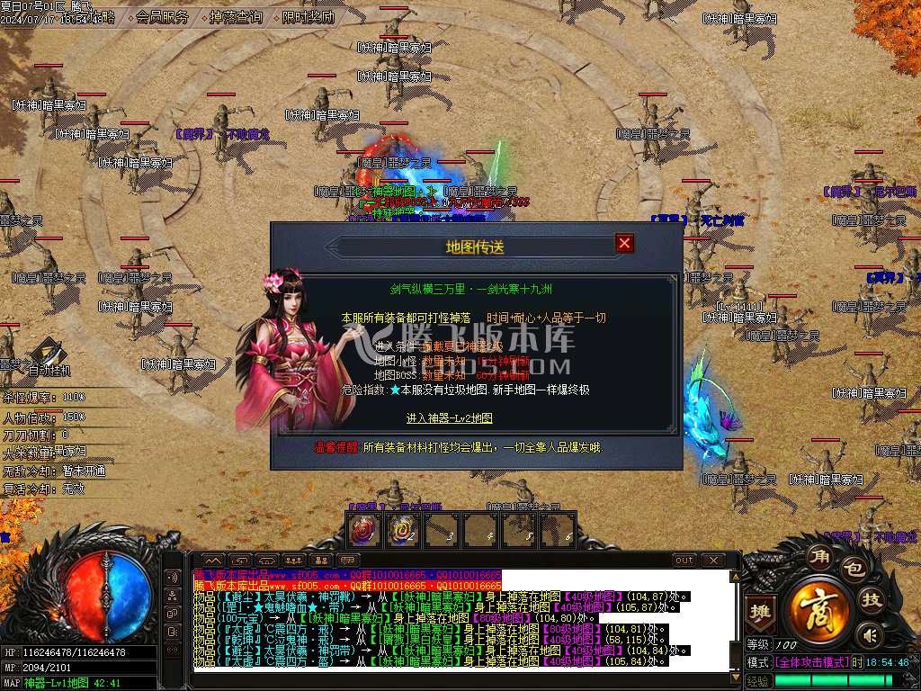 激情畅玩夏日神器无限刀单职业-esp插件