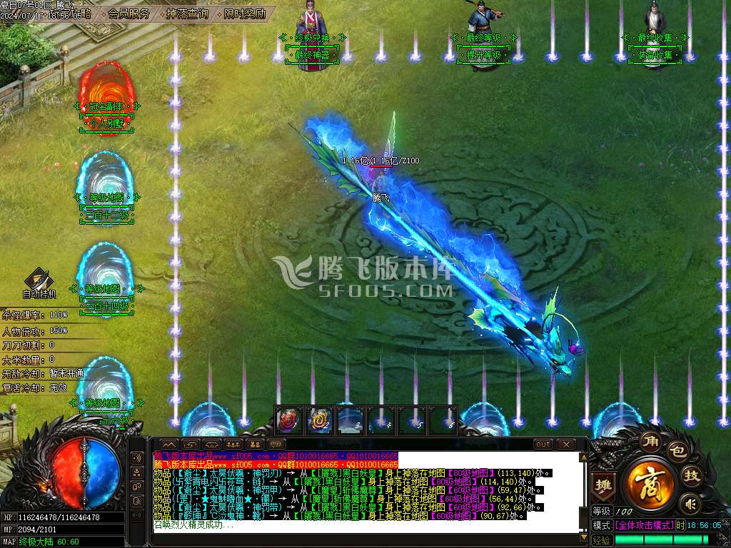 激情畅玩夏日神器无限刀单职业-esp插件