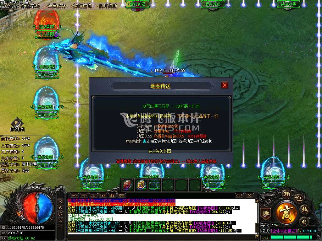 激情畅玩夏日神器无限刀单职业-esp插件