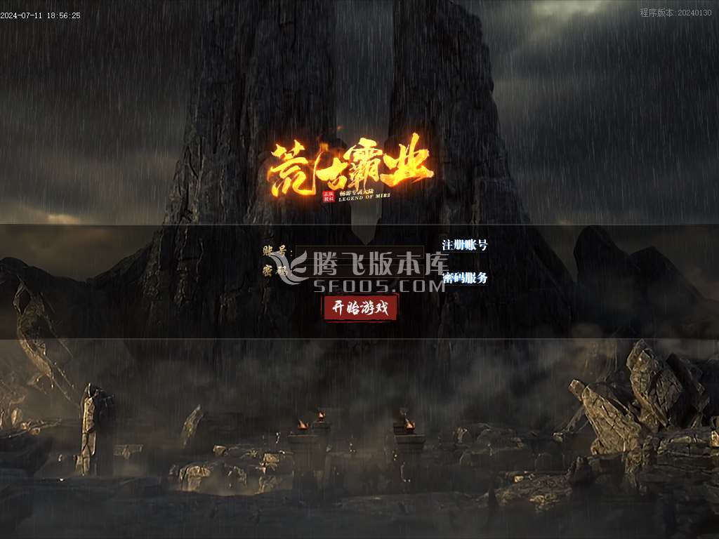 荒古霸业专属神器单职业