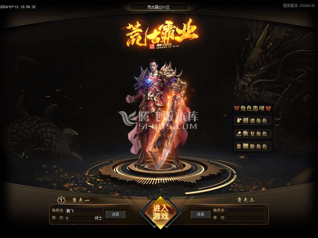 荒古霸业专属神器单职业