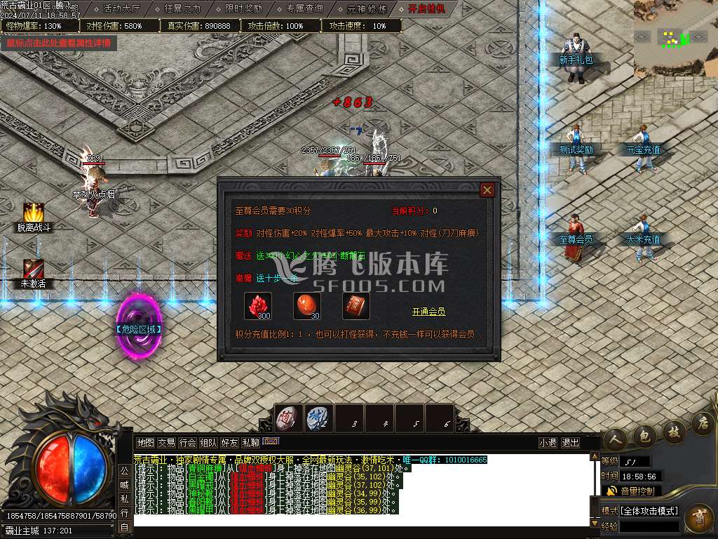 荒古霸业专属神器单职业