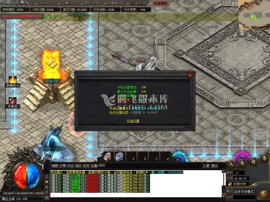 荒古霸业专属神器单职业