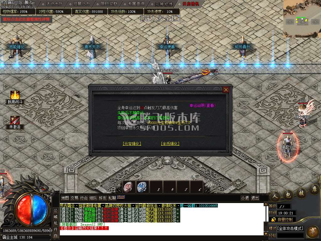荒古霸业专属神器单职业