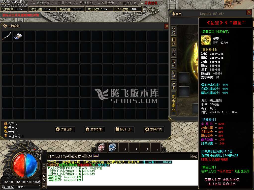 荒古霸业专属神器单职业