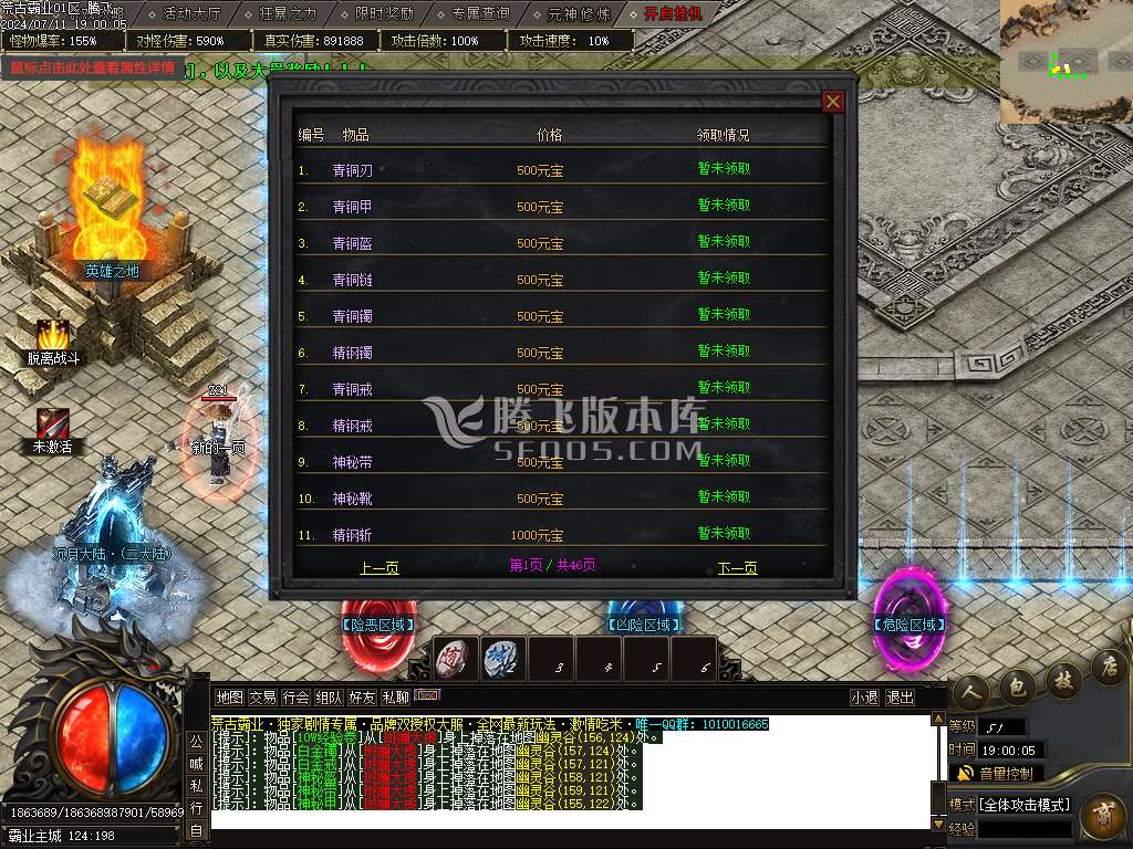 荒古霸业专属神器单职业