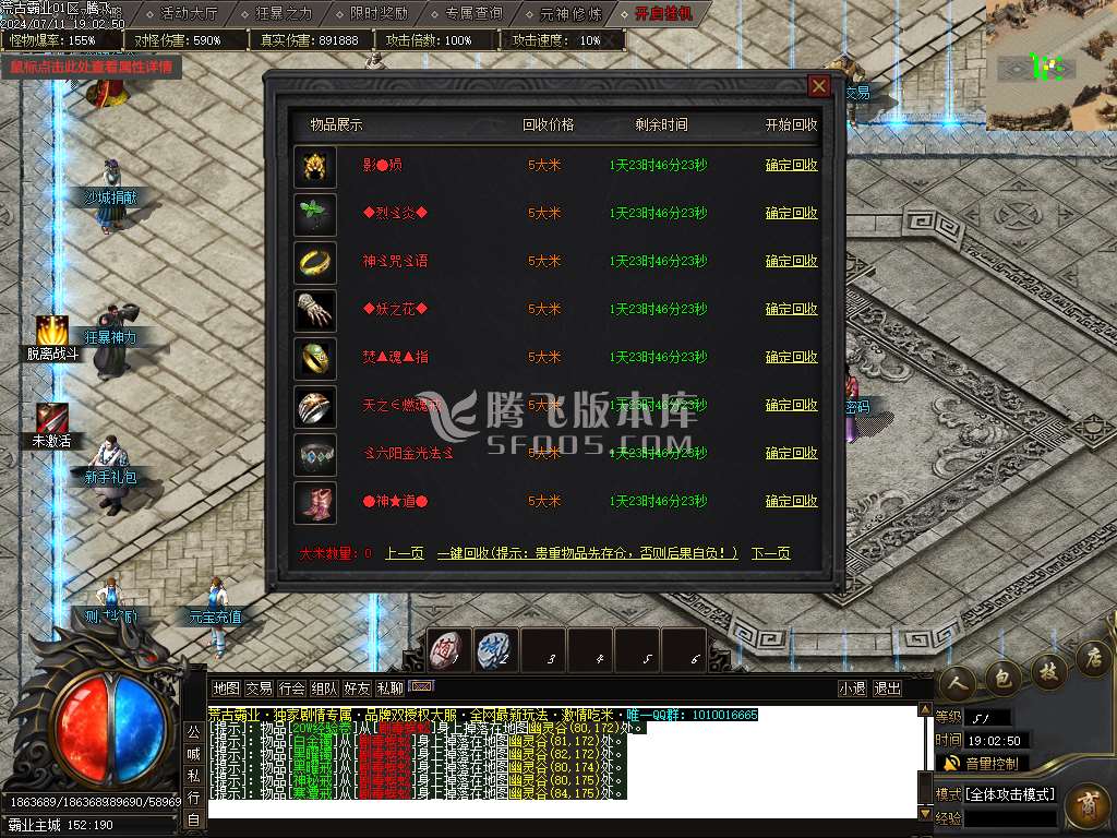 荒古霸业专属神器单职业