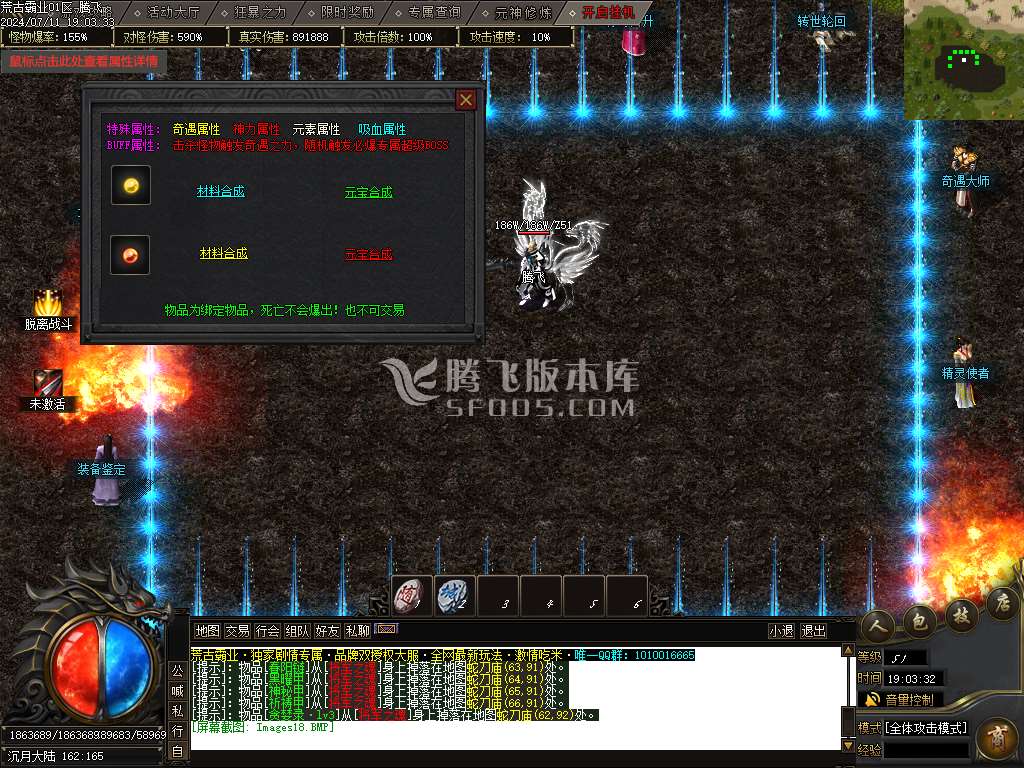 荒古霸业专属神器单职业