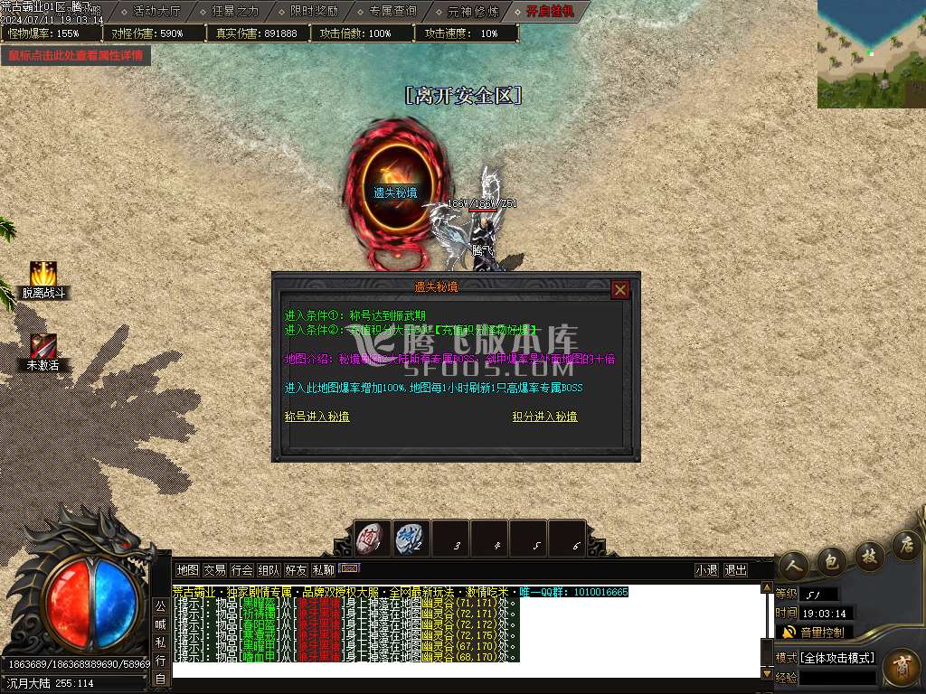 荒古霸业专属神器单职业