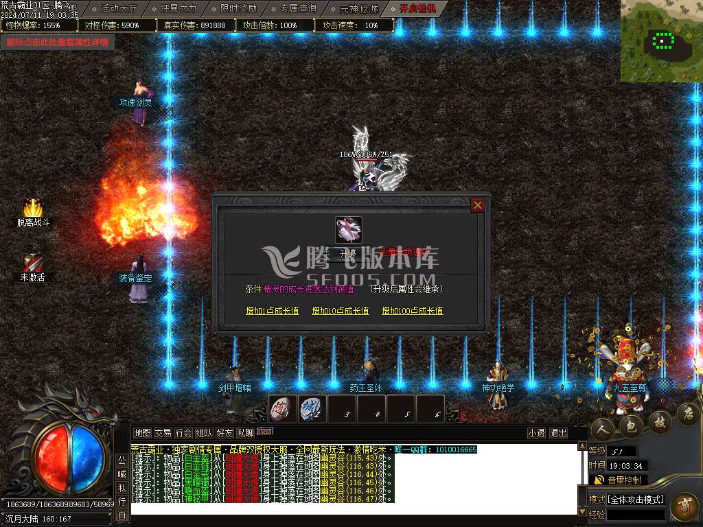 荒古霸业专属神器单职业