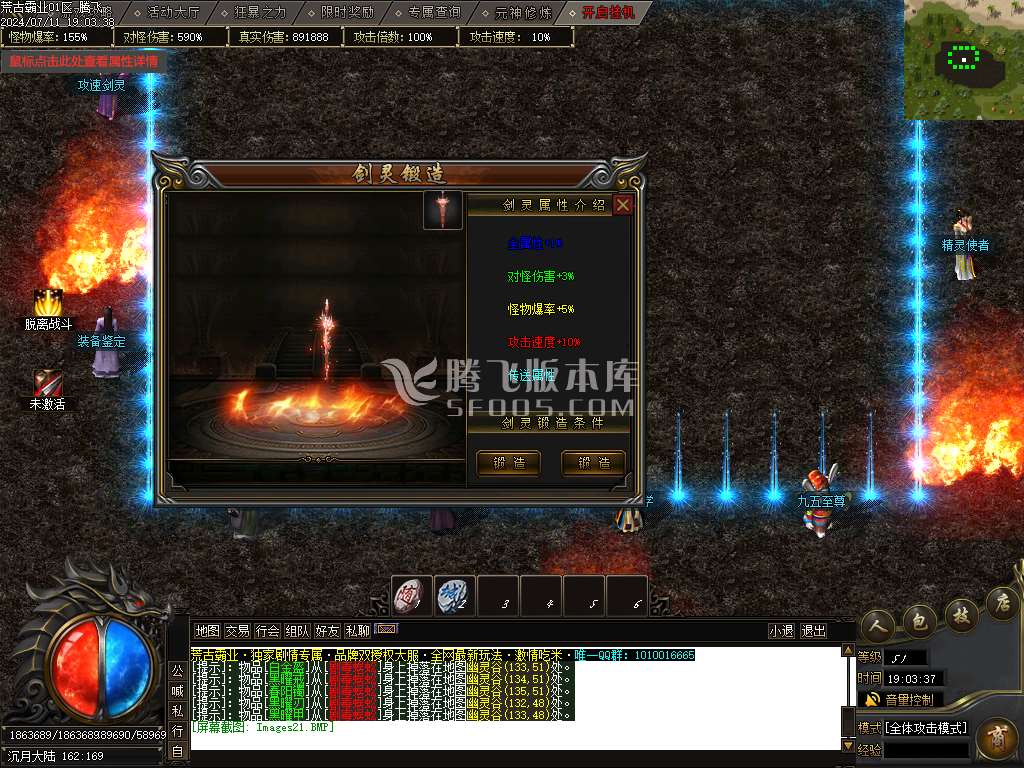 荒古霸业专属神器单职业