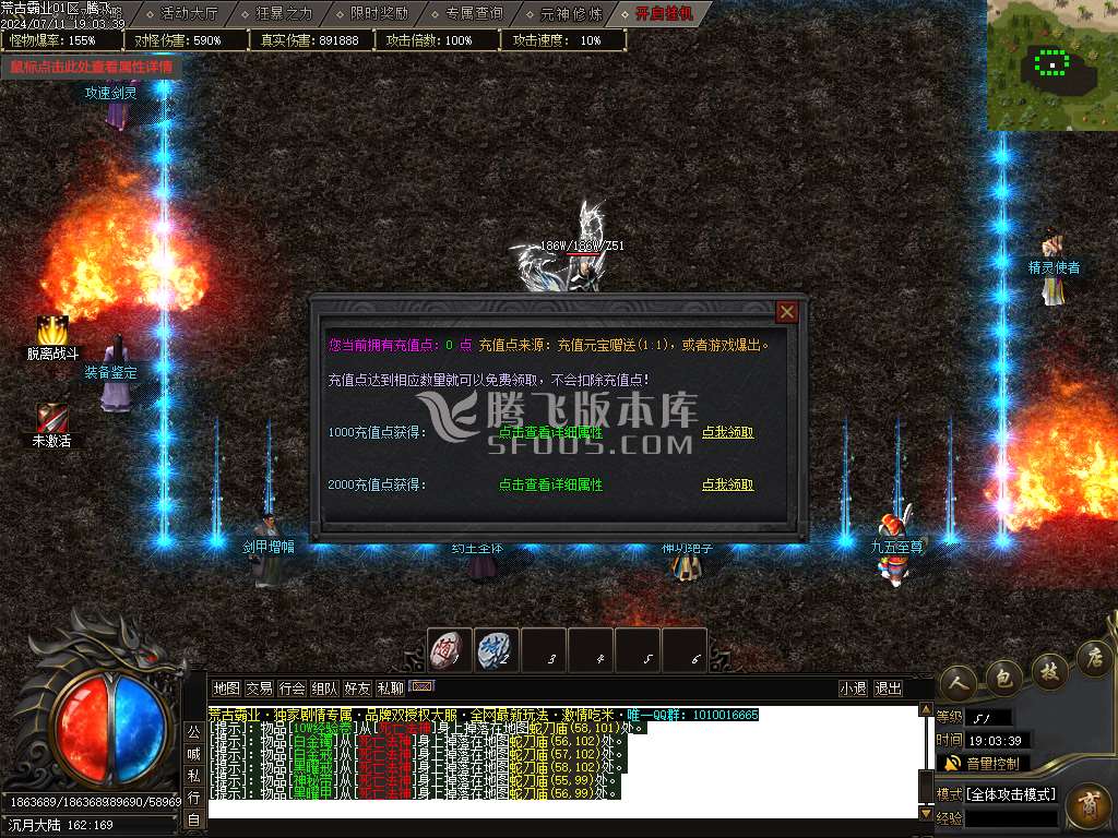 荒古霸业专属神器单职业