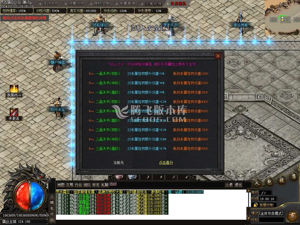 荒古霸业专属神器单职业