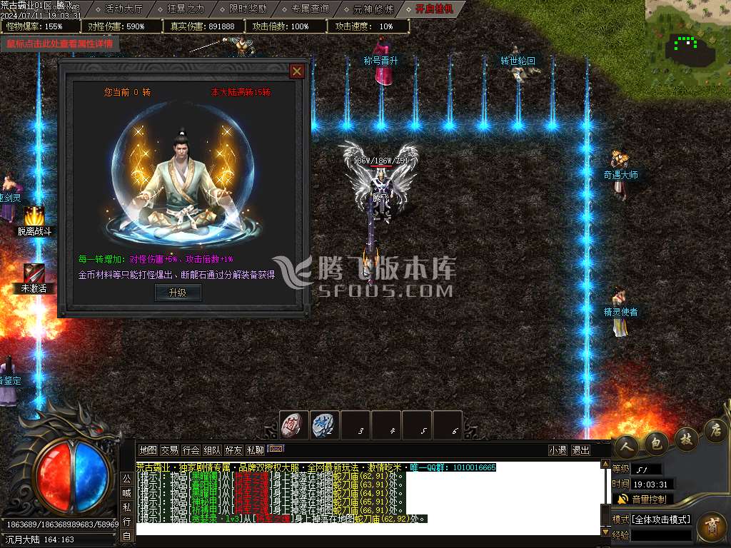 荒古霸业专属神器单职业