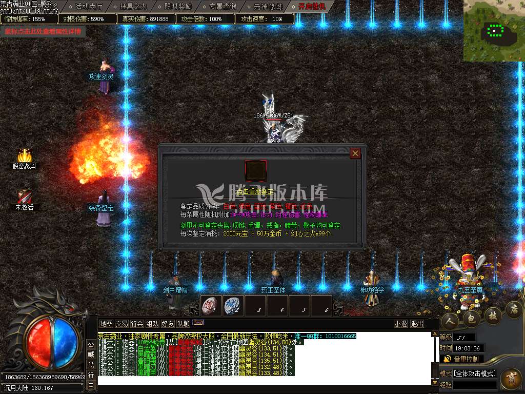 荒古霸业专属神器单职业