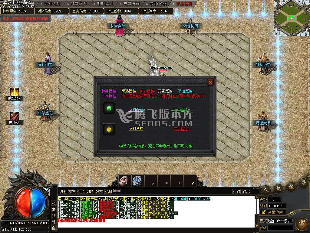 荒古霸业专属神器单职业