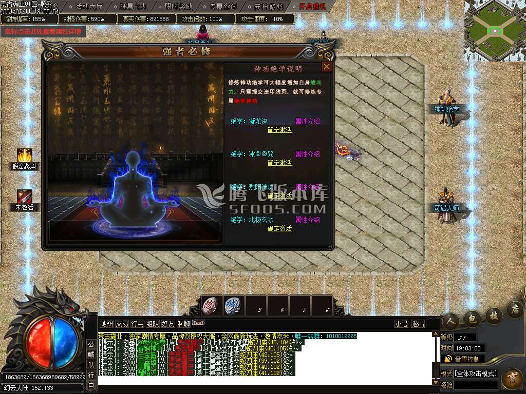 荒古霸业专属神器单职业