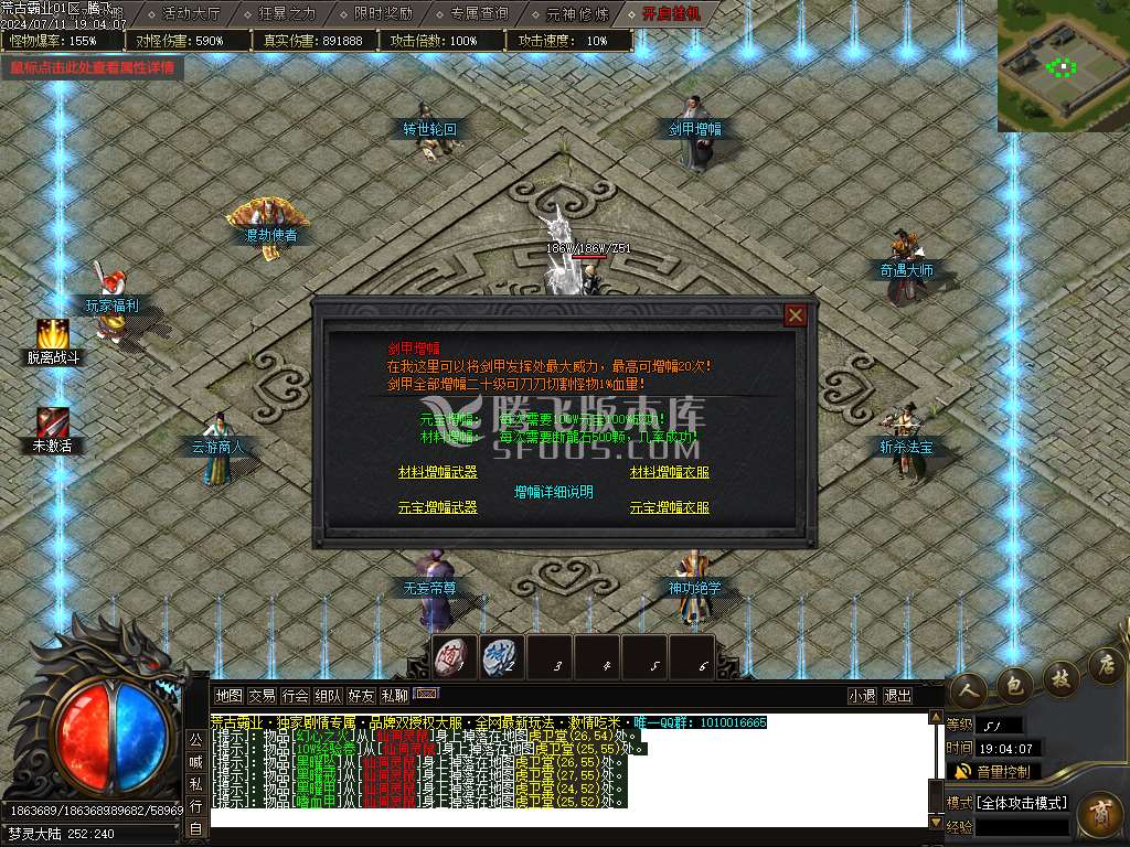荒古霸业专属神器单职业