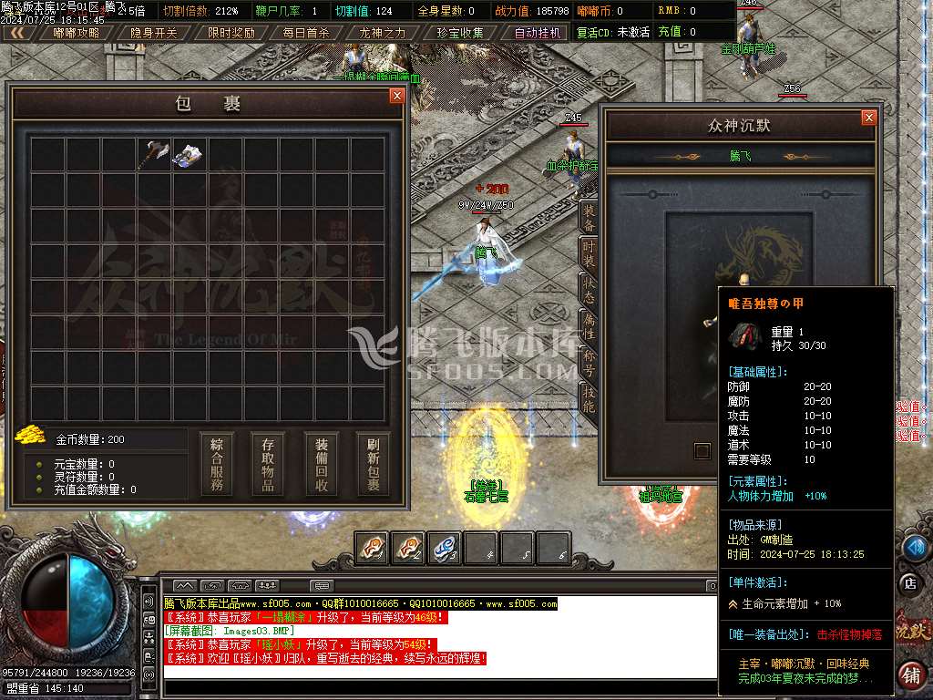 幻想嘟嘟11季专属沉默单职业-esp/wxf插件