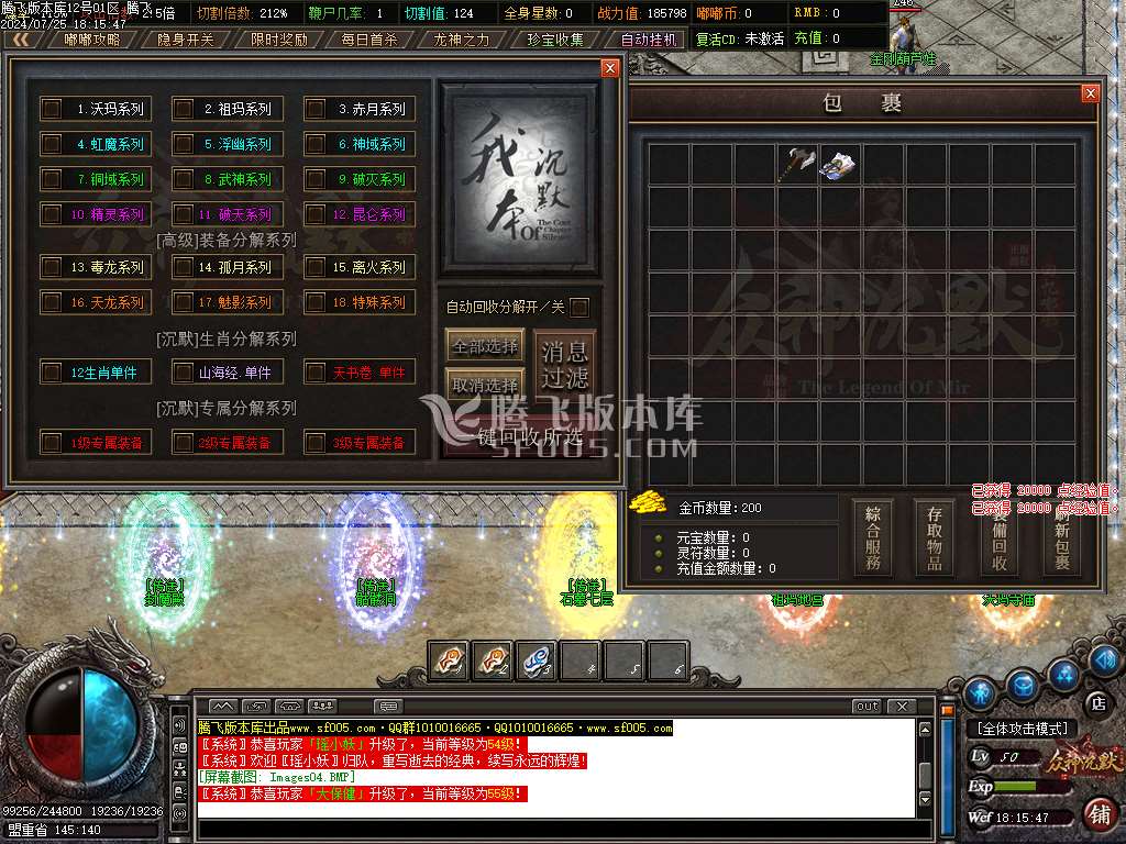 幻想嘟嘟11季专属沉默单职业-esp/wxf插件