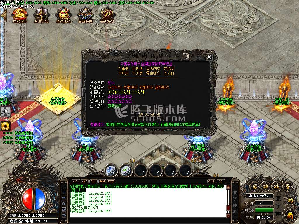寰宇大陆微变神器单职业