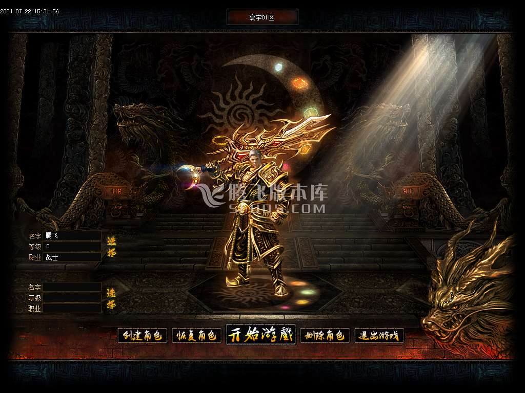 寰宇大陆微变神器单职业