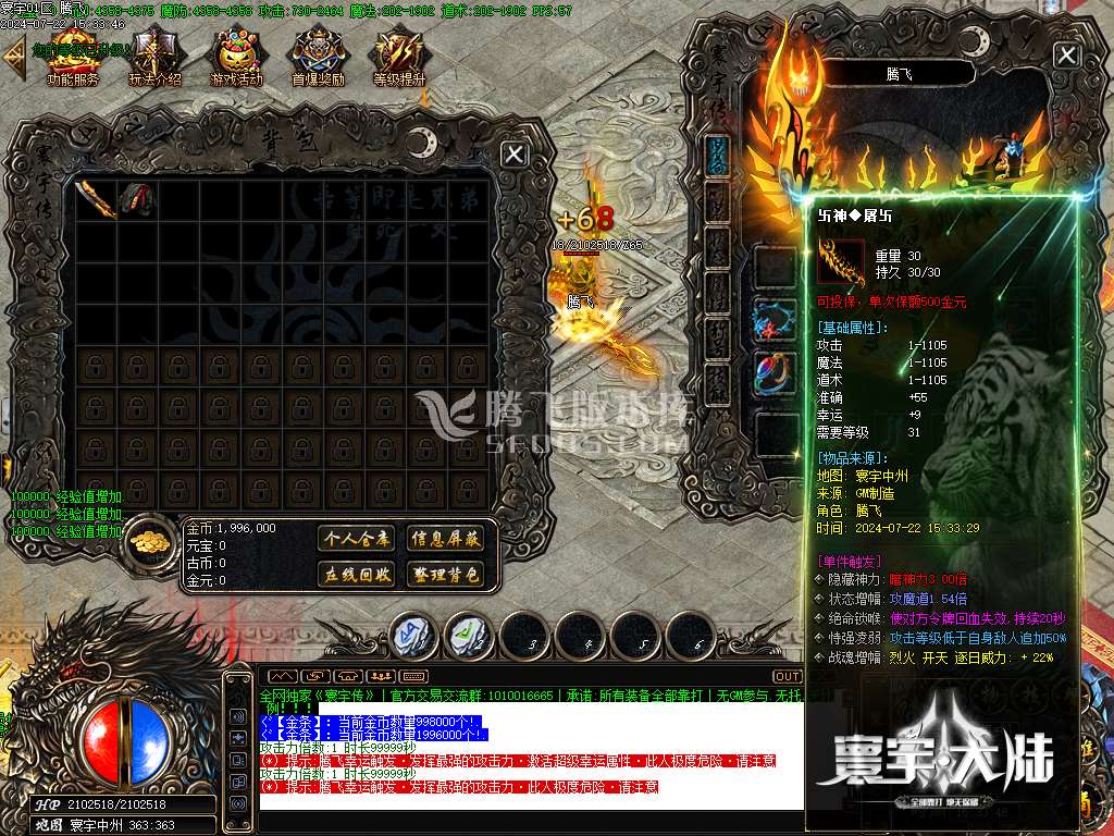 寰宇大陆微变神器单职业