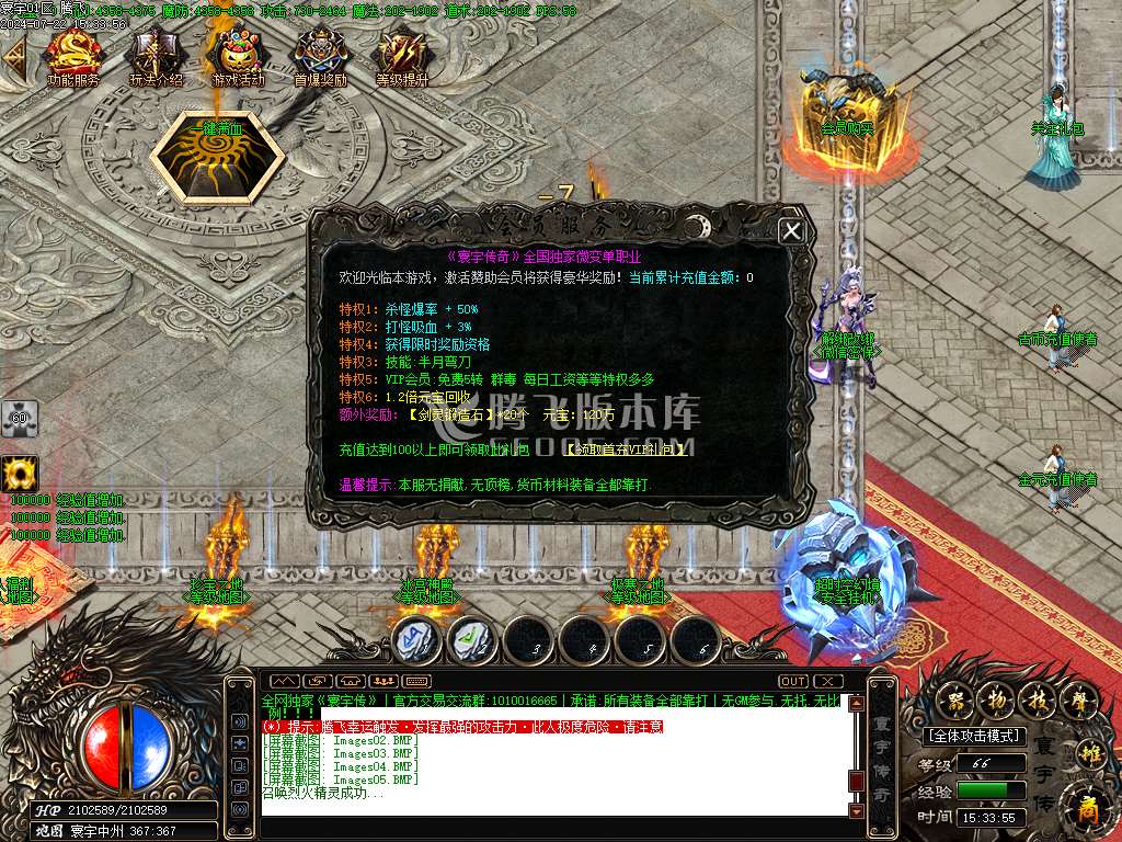 寰宇大陆微变神器单职业