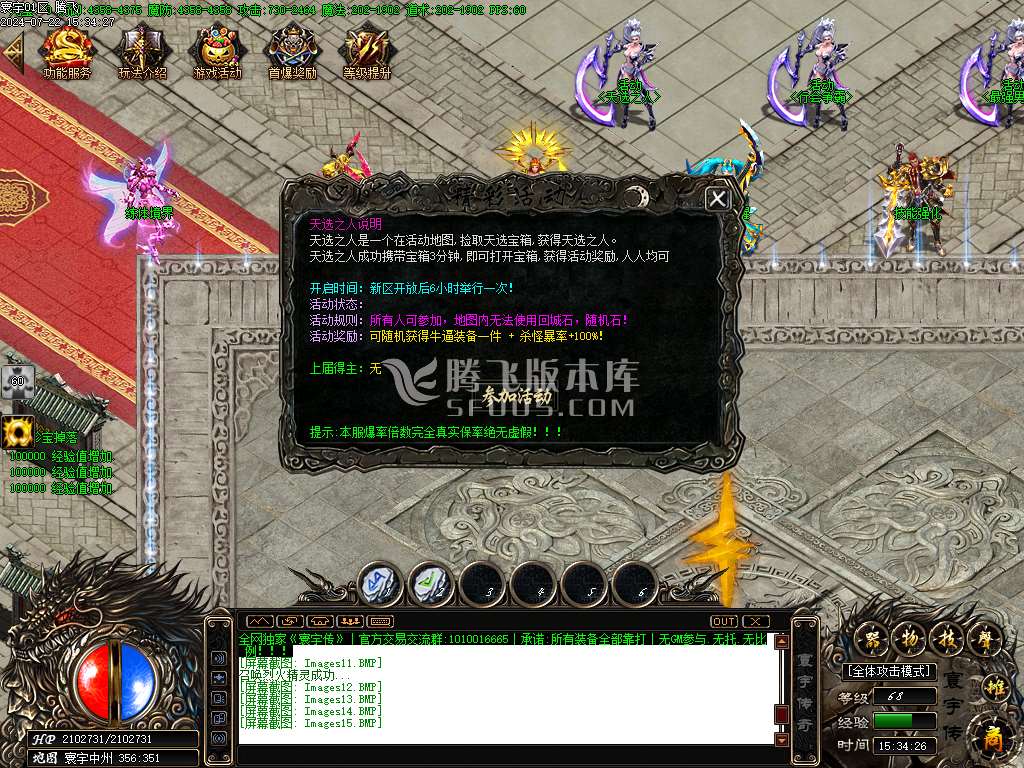 寰宇大陆微变神器单职业