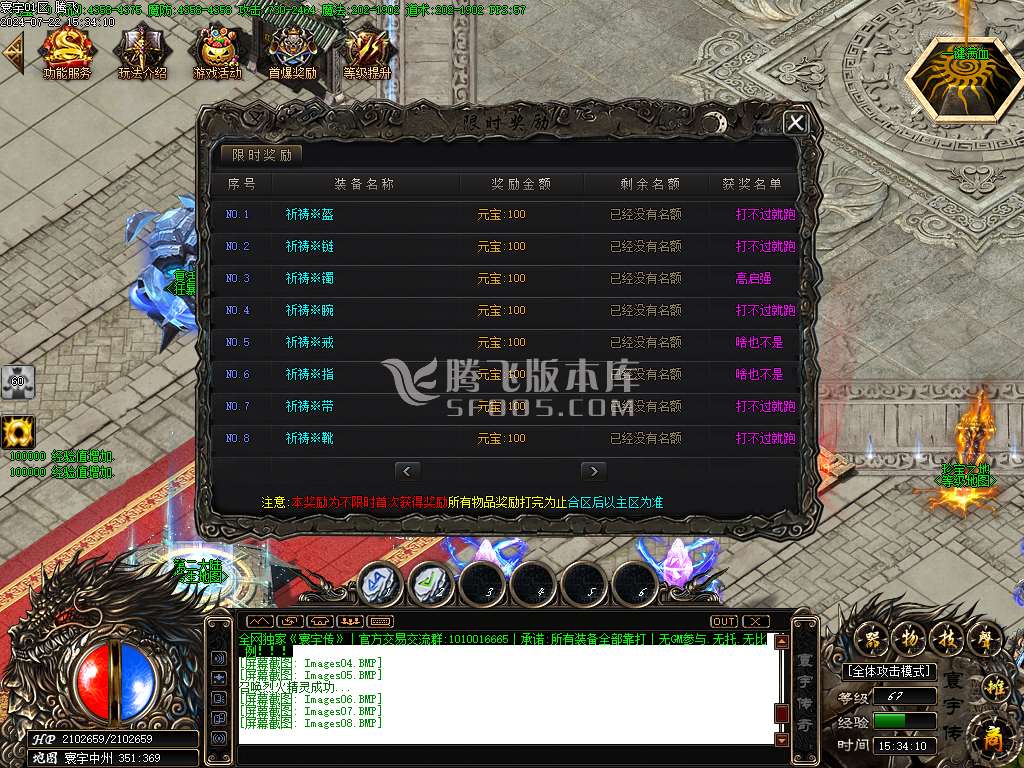 寰宇大陆微变神器单职业