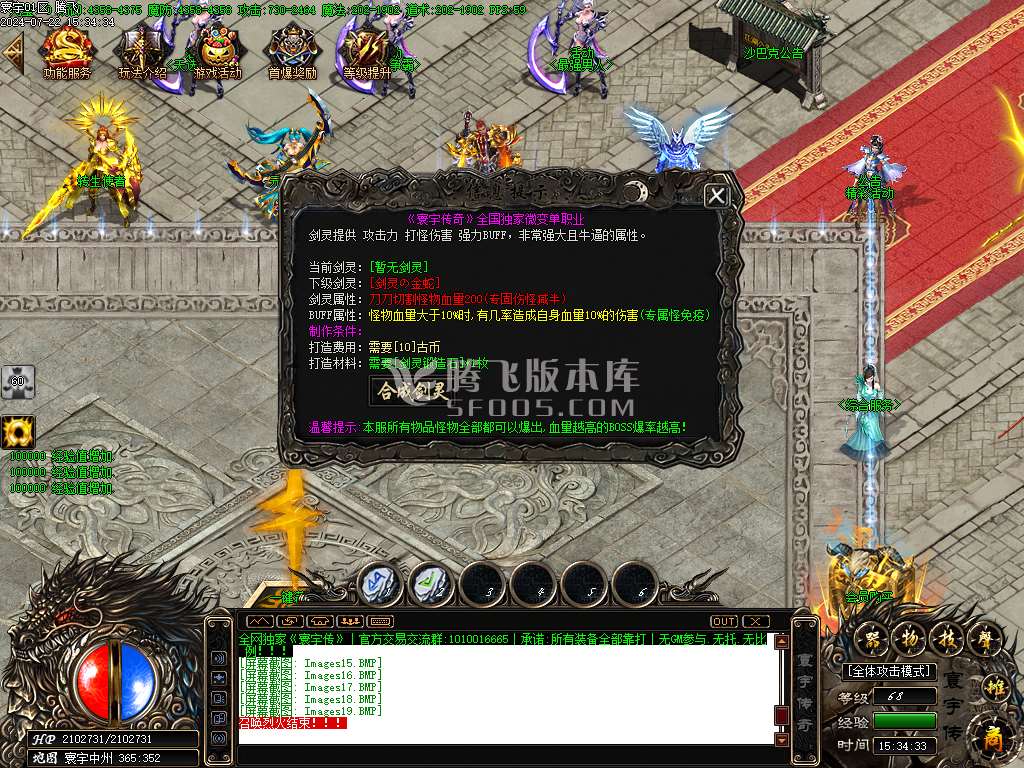 寰宇大陆微变神器单职业