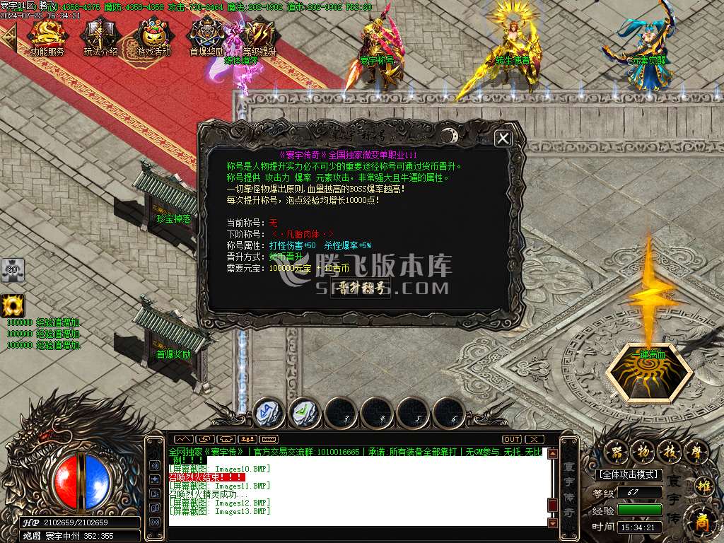 寰宇大陆微变神器单职业