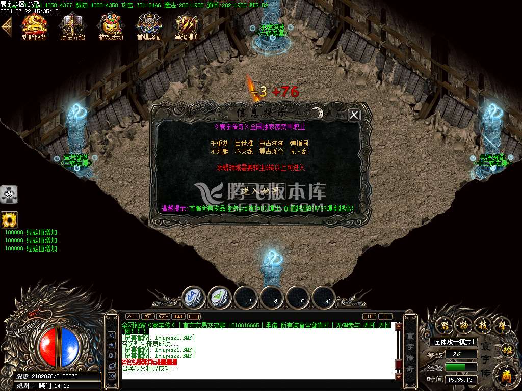 寰宇大陆微变神器单职业