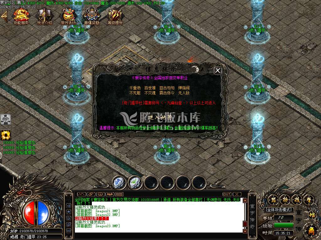 寰宇大陆微变神器单职业