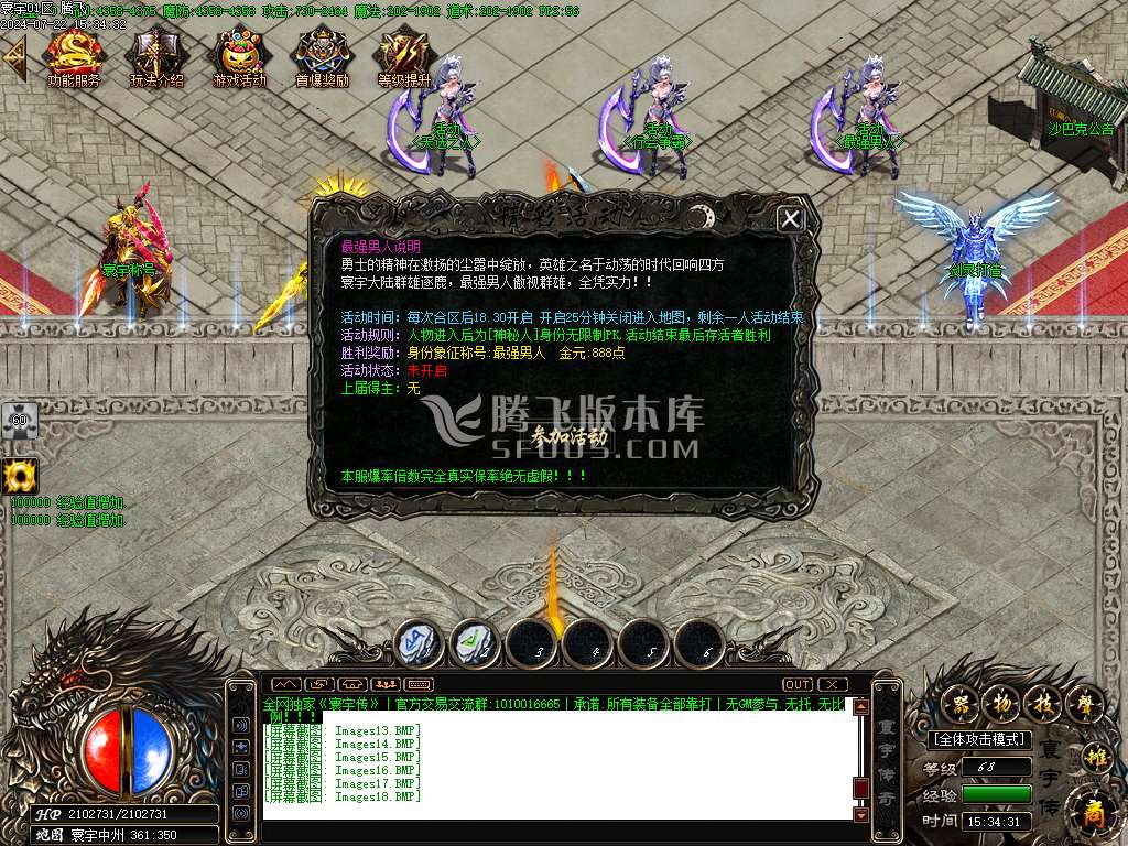 寰宇大陆微变神器单职业