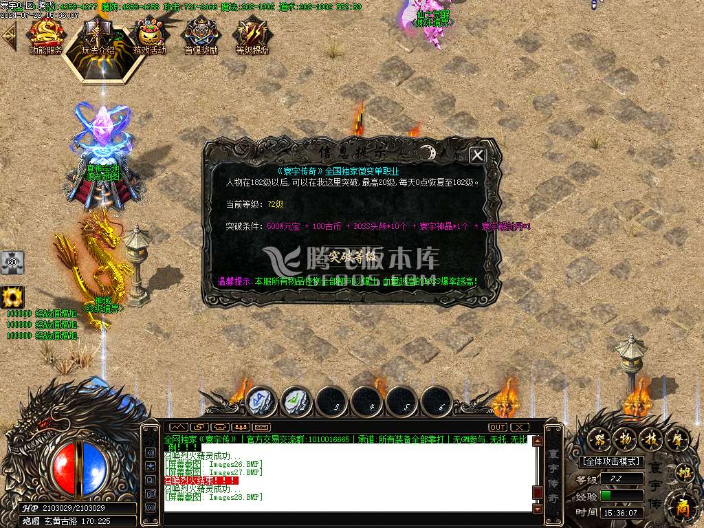 寰宇大陆微变神器单职业