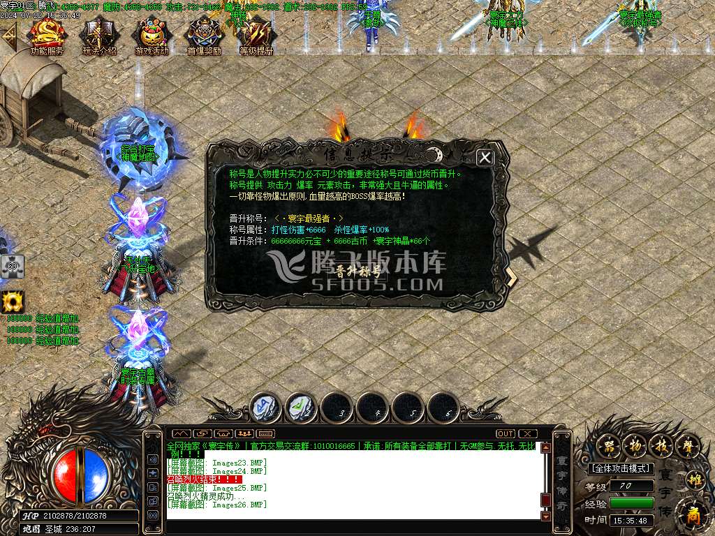 寰宇大陆微变神器单职业