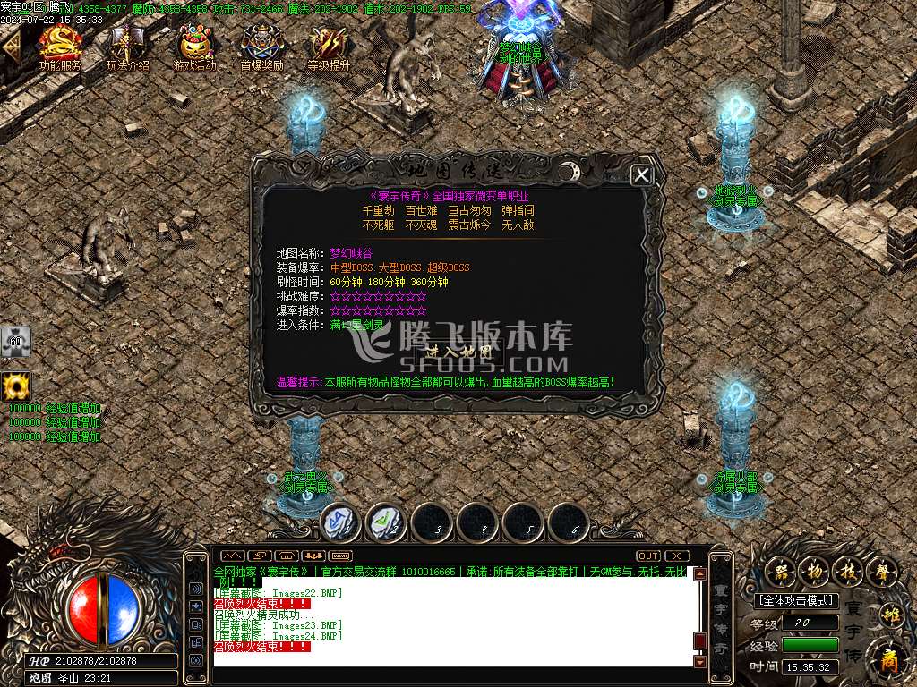 寰宇大陆微变神器单职业