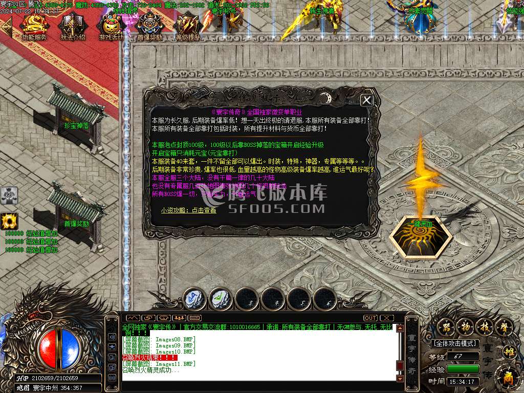 寰宇大陆微变神器单职业
