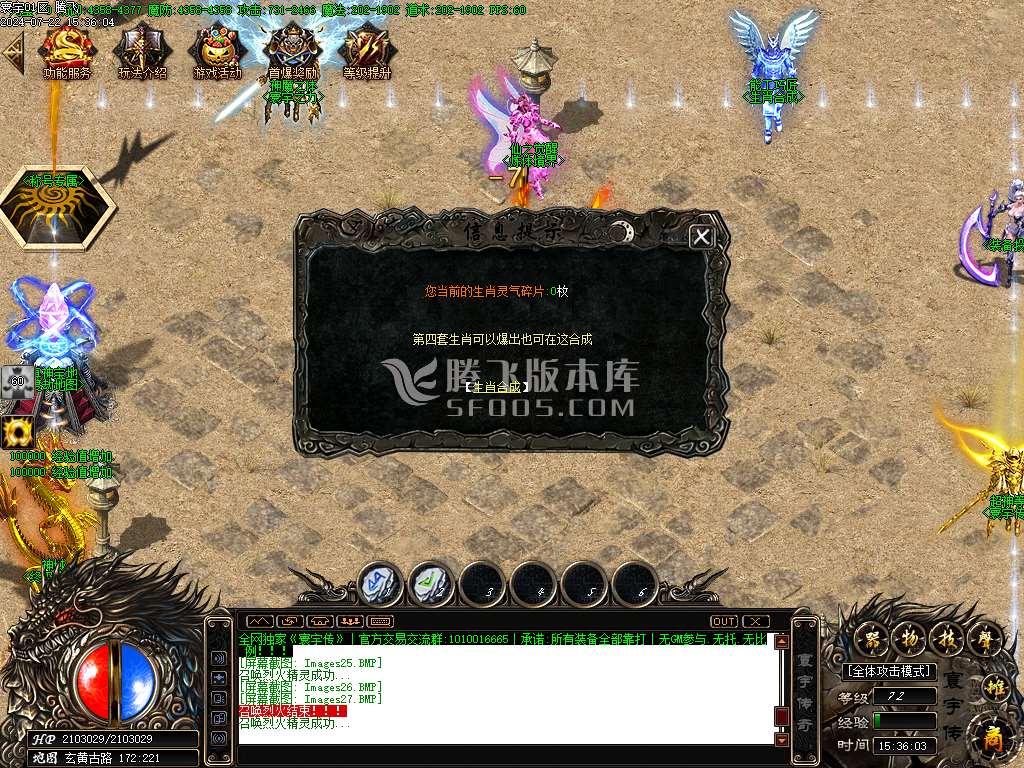 寰宇大陆微变神器单职业
