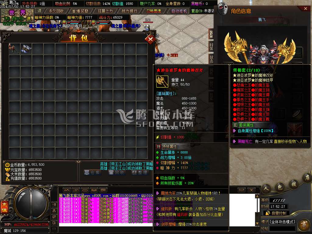 黑暗沉默专属神器单职业-esp插件