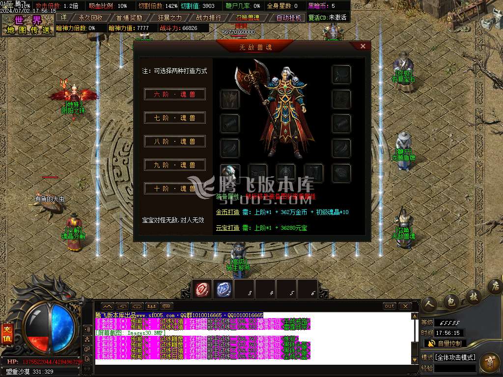黑暗沉默专属神器单职业-esp插件